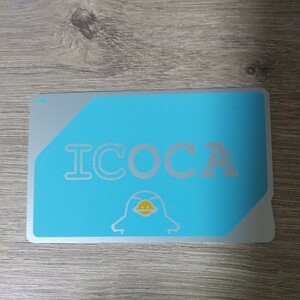 無記名ICOCA(チャージ残高０円) 