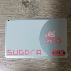 無記名 SUGOCA(チャージ残高０円) 