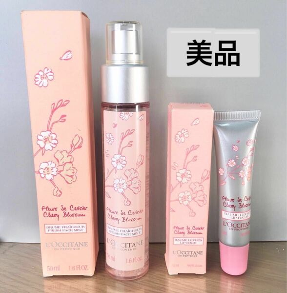 【美品】ロクシタン CBチェリーブロッサム モイスチャーフェイスミスト 50ml・リップバーム 12ml 2本セット