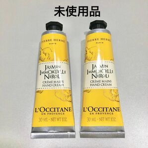 【限定品・未使用】ロクシタン × ピエールエルメ JI ジャスミン　イモーテル　ハンドクリーム 30ml×2本セット