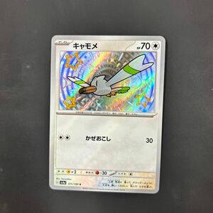 ポケモンカード シャイニートレジャーex キャモメS