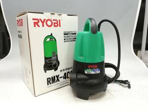 L242-307【未使用品】RYOBI/リョービ　水中汚水ポンプ　RMX-4000/50Hz【動作確認済】