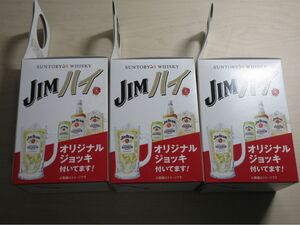 【新品　未開封　未使用】　JIM BEAM オリジナル ジョッキ　3個