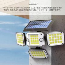 2個セット リモコン付き LED センサーライト 屋外 ソーラーライト センサーライト_画像5