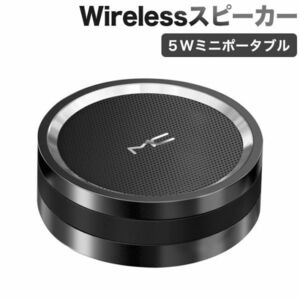 最新版　５Wミニポータブル ワイヤレス スピーカー 360度 Hi-Fi高音質Bluetooth5.0 超重低音 miniスピーカー