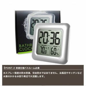 防水時計 デジタル 温湿度計 防滴 大画面 シャワー時計 液晶 吸盤 壁掛け 置き時計 お風呂 防水クロック 時間表示 温度計 湿度計の画像7