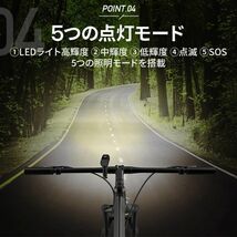 最新版 自転車 ライト遠近光モード 5つの照明モード 4800mAh大容量 USB充電式電池残量表示_画像6