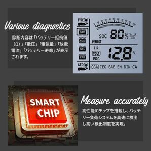 カーバッテリーテスター バッテリーチェッカー バッテリー診断機 CCA値/内部抵抗値の画像4