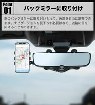 バックミラー スマホホルダー 車載携帯電話ホルダー バックミラーアクセサリー 360度回転_画像2