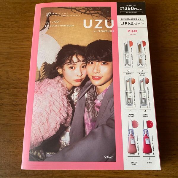 UZU BY FLOWFUSHI 38℃/99゜F LIP COLLECTION BOOK pink edition ウズ　リップ