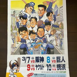 オリックスバッファローズ　ポスター　イチロー　1997年　グッズ　野球　プロ野球　がんばろう神戸