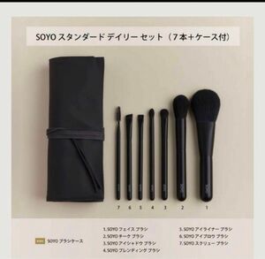 新品　小田切ヒロ　SOYOメイクブラシ7本セット