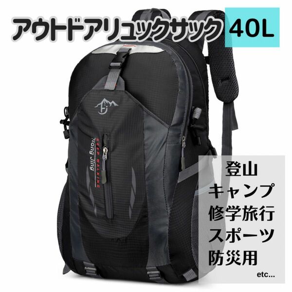 男女兼用 バックパック 登山 リュックサック 軽量 撥 水 アウトドア ブラック