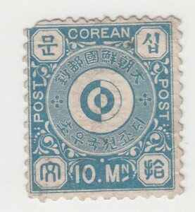SC#2/大朝鮮国郵票 韓国切手 10文（1884）北朝鮮,大韓民国[S1288]