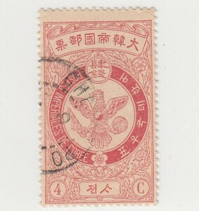 SC#43/大韓帝国郵票 韓国切手 4銭（1903）北朝鮮,大韓民国[S1287]