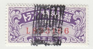 日本政府 トランプ類税証紙 トランプ用（1960） 収入印紙,収入証紙,切手[S1378]