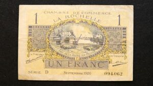 フランス ロシェル 緊急紙幣 1フラン（1920）[3184]