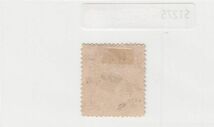 SC#35/朝鮮郵票 韓国・大韓民国 1銭（1902）S1275_画像2