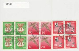 日本切手【使用済・消印・満月印】S1249