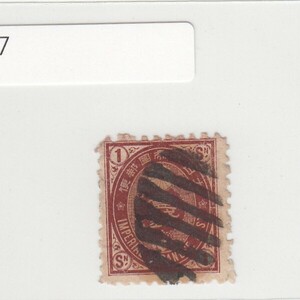 日本切手/ボタ印/使用済・消印・満月印[S1397]