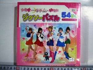  Pretty Soldier Sailor Moon jigsaw puzzle 54 piece 31.×22.#920