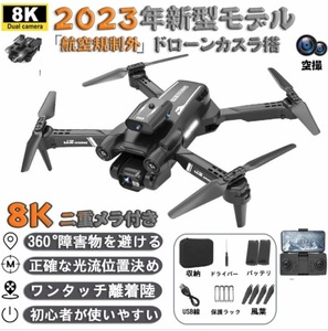 ドローン 8K高画質 二重 カメラ付き バッテリー2個付き 高画質 FPV 高度維持 ホーム スマホで操作可障害物回避機能