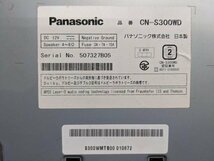 【Ｃ】CN-S300WD Panasonic メモリーナビ 2011年地図 パナソニック　ストラーダ　簡易テスト済み　ワイド_画像6