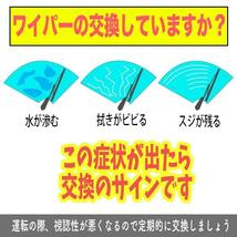 新品 マツダ スクラム DG64V W フラット エアロ ワイパー ブレード U字フック 400mm 400mm 2本 グラファイト加工_画像4