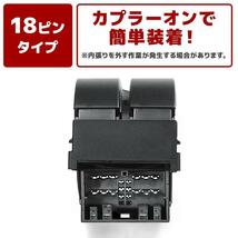 新品 スズキ MRワゴン MF33S パワーウィンドウ コントロール スイッチ 37990-82K20 37990-82K50 互換品 純正交換 社外品 窓 ウィンドウ_画像3