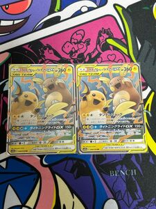 ライチュウ＆アローラ ライチュウGX [RR] （sm10a_008/054） サン＆ムーン ジージーエンド ポケモンカード