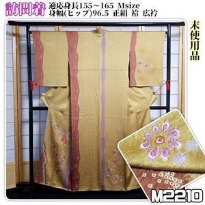 M2210【着物と帯 京月花】Msize 適応身長155～165 身幅(ヒップ)96.5■末使用品/お仕立て上がり/金茶に縞模様刺繍絞り正絹訪問着/袷/広衿■