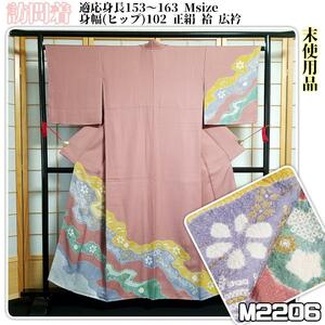 M2206【着物と帯 京月花】Msize 適応身長153～163 身幅(ヒップ)102■末使用品/お仕立て上がり/落ち着いたピンク系花模様絞り紋意匠正絹訪問