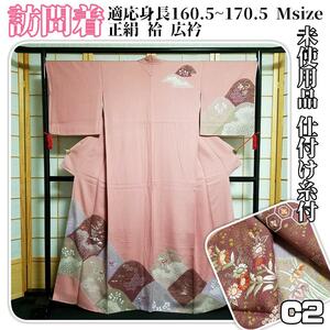 C2【着物と帯 京月花】Msize 適応身長160.5㎝～170.5㎝■未使用品/仕付け糸付/お仕立て上がり/ピンク山々に鹿の子柄正絹訪問着/袷/広衿■