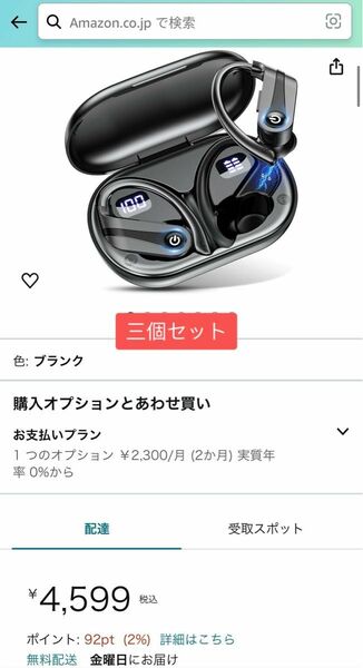 【2023初登場 耳掛け式イヤホン Bluetooth5.3】