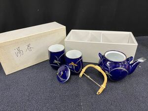 香蘭社湯呑 湯呑 湯呑み 茶器セット カップ 茶器 香蘭社 金彩蘭/オーキッド 瑠璃色 急須＆夫婦 U111