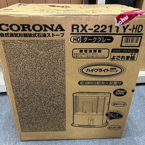 【未使用保管品】CORONA コロナ RX-2211Y 自然通気形開放式石油ストーブ しん式・放射形 ダークグレー M01