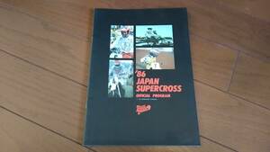 1986年　ジャパンスーパークロス　オフィシャルプログラム　1986 JAPAN SUPERCROSS OFFICIAL PROGRAM