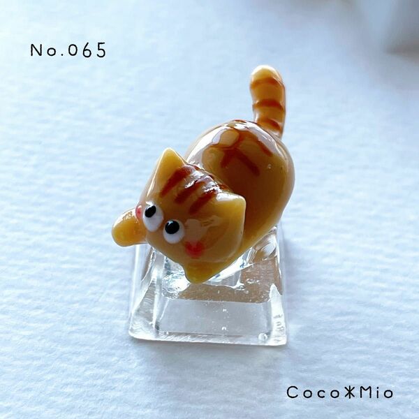 No.65 チラ見じゃれ猫ちゃんキーキャップ 茶トラ