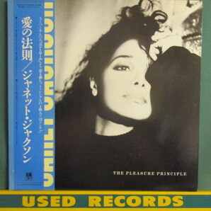 Janet Jackson ： The Pleasure Principle 12'' (( The Shep Pettibone Mix / 落札5点で送料当方負担の画像1