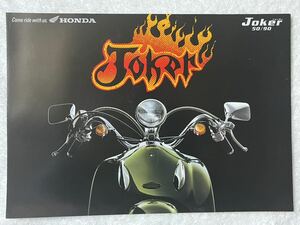 カタログ ホンダ ジョーカー 50/90 Joker HONDA