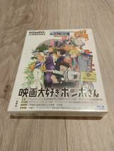 【送料無料・未開封】映画大好きポンポさん 豪華版 [Blu-ray]_画像1