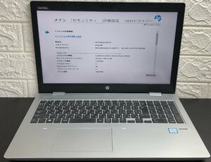 1円～ ■ジャンク HP PROBOOK 650 G4 / Core i7 8550U 1.80GHz / メモリ 4GB / HDD 500GB / 15.6型 / OS無し / BIOS起動可