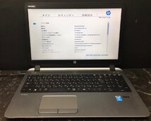 1円～ ■ジャンク HP PROBOOK 450 G2 / 第5世代 / Core i5 5200U 2.20GHz / メモリ 4GB / HDD 500GB / DVD / 15.6型 / OS無し / BIOS起動可_画像1