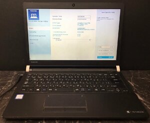 1円～ ■ジャンク dynabook R73/H / 第7世代 / Core i5 7200U 2.50GHz / メモリ 8GB / SSD 256GB / 13.3型 / OS無し / BIOS起動可