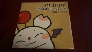  not for sale CD final * fantasy crystal * Chronicle sound selection beautiful goods 