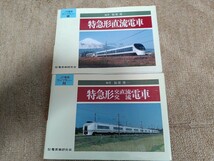 ＪＲ電車 ライブラリー 全６巻 福原俊一 電気車研究会_画像7