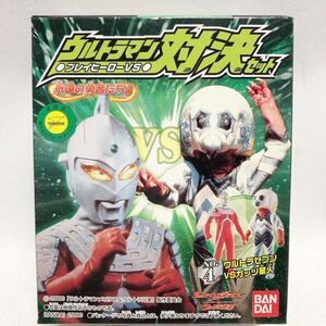 バンダイ ウルトラマン 対決セット　ウルトラマン　VS ガッツ星人