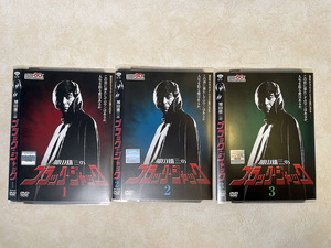 加山雄三のブラック・ジャック DVD　ドラマ　BLACK JACK レンタルアップ品　１～３巻（完結）