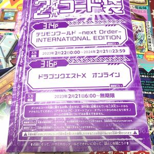 Vジャンプ 2023年4月 コードのみ　ドラゴンクエストX オンライン　複数入力不可 黄の上錬金石×5