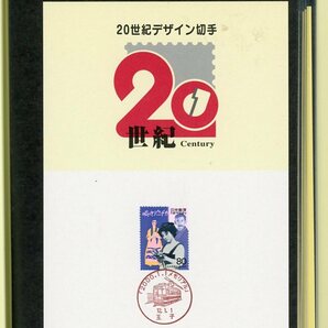 20世紀デザイン切手完セット＋アルファの画像2